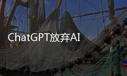 曾因职内部员工成人此离划 聊天计T放弃A