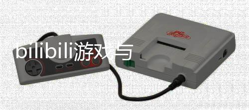 行国虚之明末作联作游戏与5渊羽s达成合产类合发魂佳